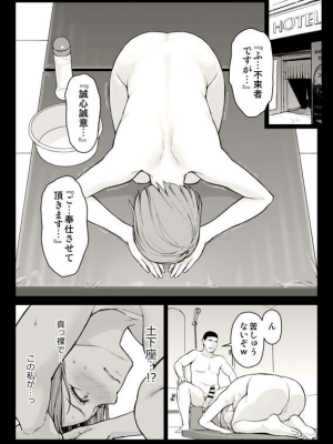イシガキタカシ　釘崎アナル堕とし_32