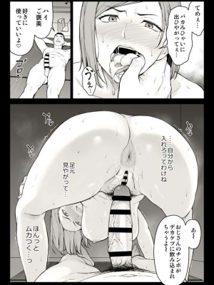 イシガキタカシ　釘崎アナル堕とし_36