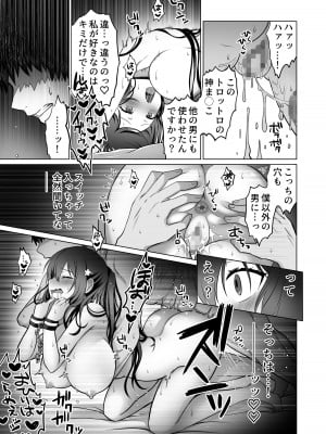 [まかろんシュガー] 童貞大好き女学生ちゃん、絶倫童貞に敗北する―One More！―_36