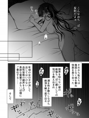 [まかろんシュガー] 童貞大好き女学生ちゃん、絶倫童貞に敗北する―One More！―_29