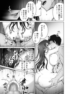 [まかろんシュガー] 童貞大好き女学生ちゃん、絶倫童貞に敗北する―One More！―_50