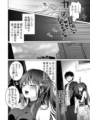 [まかろんシュガー] 童貞大好き女学生ちゃん、絶倫童貞に敗北する―One More！―_33