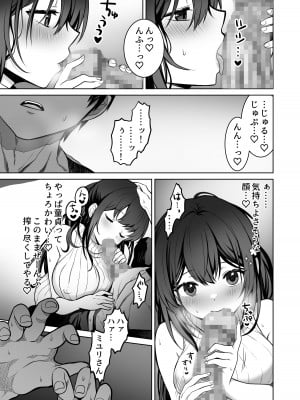 [まかろんシュガー] 童貞大好き女学生ちゃん、絶倫童貞に敗北する―One More！―_12