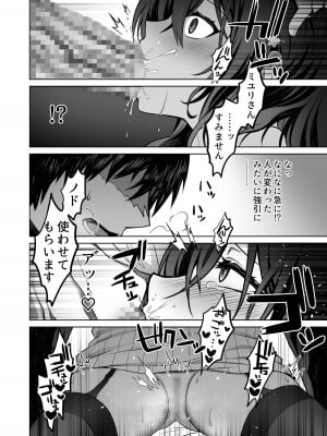 [まかろんシュガー] 童貞大好き女学生ちゃん、絶倫童貞に敗北する―One More！―_13