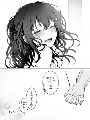 [まかろんシュガー] 童貞大好き女学生ちゃん、絶倫童貞に敗北する―One More！―_61