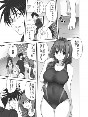 [みたらし倶楽部 (みたらし侯成)] 秋子さんといっしょ29 (カノン) [無修正] [DL版]_08