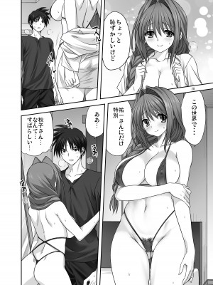 [みたらし倶楽部 (みたらし侯成)] 秋子さんといっしょ29 (カノン) [無修正] [DL版]_17
