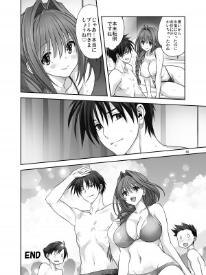 [みたらし倶楽部 (みたらし侯成)] 秋子さんといっしょ29 (カノン) [無修正] [DL版]_34