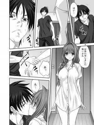 [みたらし倶楽部 (みたらし侯成)] 秋子さんといっしょ29 (カノン) [無修正] [DL版]_15