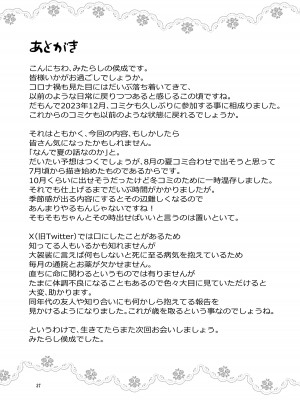 [みたらし倶楽部 (みたらし侯成)] 秋子さんといっしょ29 (カノン) [無修正] [DL版]_35