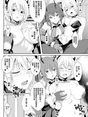 [ファウナス (ツヅル、猫崎葵、鈴雨やつみ)] 異世界娘のデリヘル嬢～プロサキュバス×野良サキュバスの百合指導～ [缬丝个人汉化] [DL版]_08