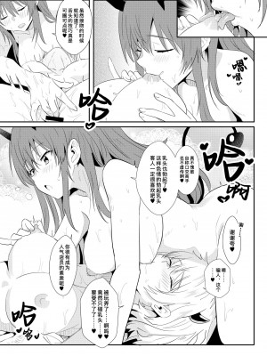 [ファウナス (ツヅル、猫崎葵、鈴雨やつみ)] 異世界娘のデリヘル嬢～プロサキュバス×野良サキュバスの百合指導～ [缬丝个人汉化] [DL版]_10