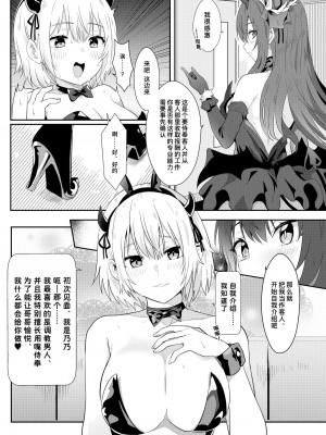 [ファウナス (ツヅル、猫崎葵、鈴雨やつみ)] 異世界娘のデリヘル嬢～プロサキュバス×野良サキュバスの百合指導～ [缬丝个人汉化] [DL版]_05