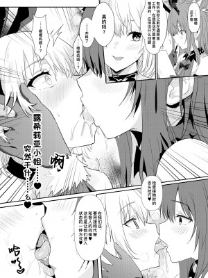 [ファウナス (ツヅル、猫崎葵、鈴雨やつみ)] 異世界娘のデリヘル嬢～プロサキュバス×野良サキュバスの百合指導～ [缬丝个人汉化] [DL版]_06