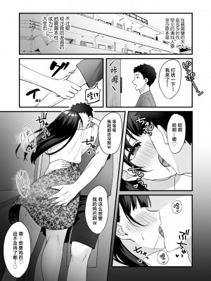 [どうしょく (山村うみ、なつぺそ)] お隣の清楚人妻に孕ませ指導～チョロすぎる新妻を寝取り調教～ [中国翻訳] [DL版]_33