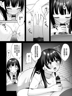 [どうしょく (山村うみ、なつぺそ)] お隣の清楚人妻に孕ませ指導～チョロすぎる新妻を寝取り調教～ [中国翻訳] [DL版]_23