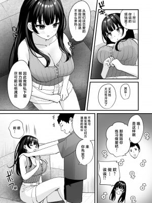 [どうしょく (山村うみ、なつぺそ)] お隣の清楚人妻に孕ませ指導～チョロすぎる新妻を寝取り調教～ [中国翻訳] [DL版]_06