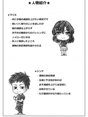 [キリンプラネット (満開べえスケ)] 教育ママは家庭教師のセフレ_43