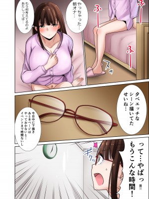 [アビィ・ロード (RYO)] 引っ越した先の隣人は、おっぱいの大きなとてもエッチなお母さんでした。2_09