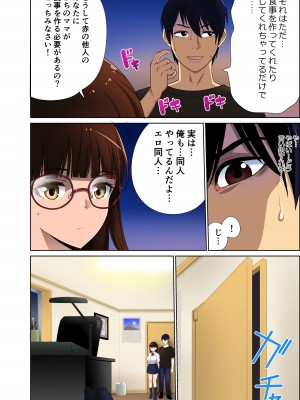 [アビィ・ロード (RYO)] 引っ越した先の隣人は、おっぱいの大きなとてもエッチなお母さんでした。2_29