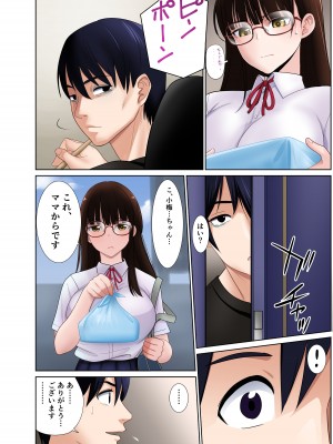 [アビィ・ロード (RYO)] 引っ越した先の隣人は、おっぱいの大きなとてもエッチなお母さんでした。2_11