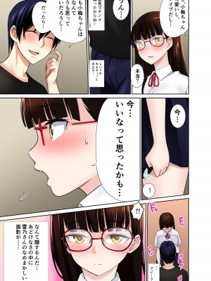 [アビィ・ロード (RYO)] 引っ越した先の隣人は、おっぱいの大きなとてもエッチなお母さんでした。2_34