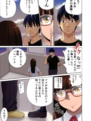[アビィ・ロード (RYO)] 引っ越した先の隣人は、おっぱいの大きなとてもエッチなお母さんでした。2_28