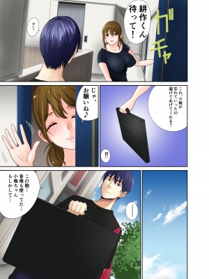 [アビィ・ロード (RYO)] 引っ越した先の隣人は、おっぱいの大きなとてもエッチなお母さんでした。2_22