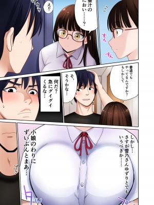 [アビィ・ロード (RYO)] 引っ越した先の隣人は、おっぱいの大きなとてもエッチなお母さんでした。2_12