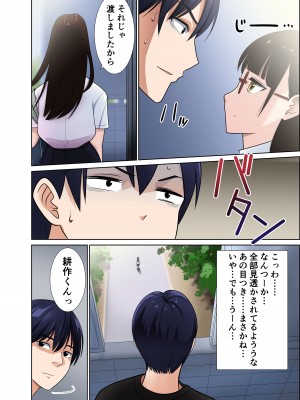 [アビィ・ロード (RYO)] 引っ越した先の隣人は、おっぱいの大きなとてもエッチなお母さんでした。2_13