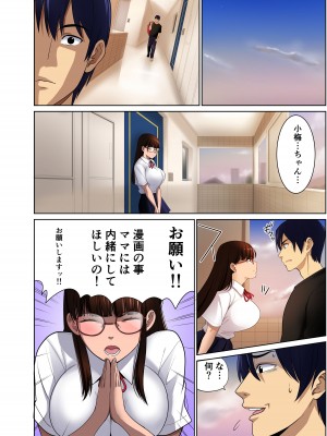 [アビィ・ロード (RYO)] 引っ越した先の隣人は、おっぱいの大きなとてもエッチなお母さんでした。2_27