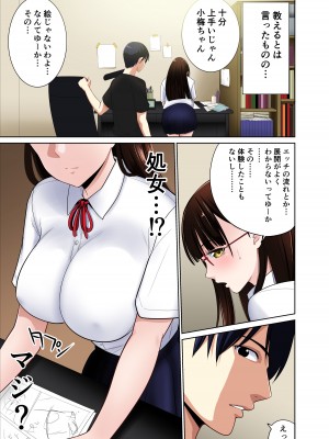 [アビィ・ロード (RYO)] 引っ越した先の隣人は、おっぱいの大きなとてもエッチなお母さんでした。2_32