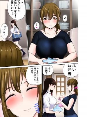 [アビィ・ロード (RYO)] 引っ越した先の隣人は、おっぱいの大きなとてもエッチなお母さんでした。2_10