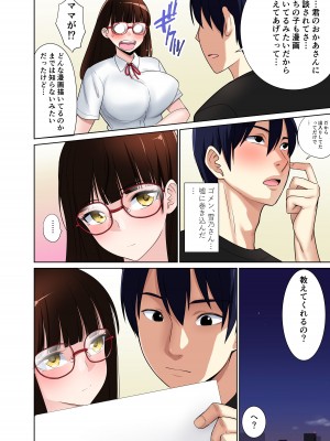 [アビィ・ロード (RYO)] 引っ越した先の隣人は、おっぱいの大きなとてもエッチなお母さんでした。2_31
