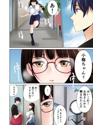 [アビィ・ロード (RYO)] 引っ越した先の隣人は、おっぱいの大きなとてもエッチなお母さんでした。2_23