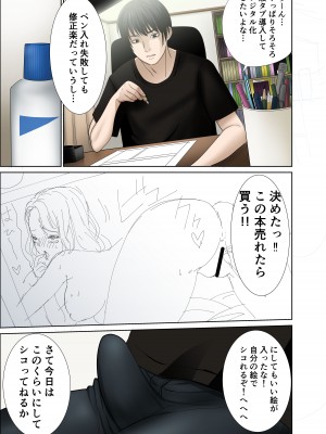 [アビィ・ロード (RYO)] 引っ越した先の隣人は、おっぱいの大きなとてもエッチなお母さんでした。2_06