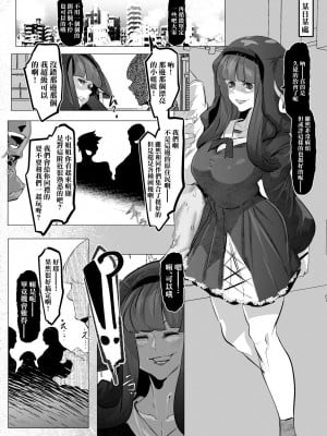 [Mr.way] 素晴らしいきこの寝取られ 桜音 紫陽花編 (新すばらしきこのせかい)｜無比美妙的NTR 桜音 紫陽花篇 [中国翻訳]_2