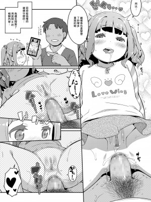 [氏家もく] りべんじ♡ぽるの (COMIC LO 2022年5月号) [中国翻訳] [DL版]_09