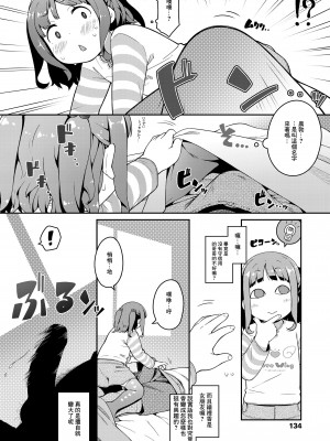 [氏家もく] りべんじ♡ぽるの (COMIC LO 2022年5月号) [中国翻訳] [DL版]_02