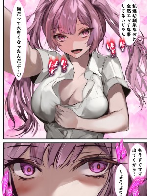 [殿様ペンギン] 彼女のママが絶頂しまくって俺専用のメスに快楽堕ちする話_08