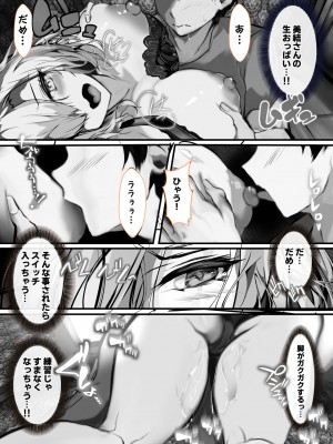 [殿様ペンギン] 彼女のママが絶頂しまくって俺専用のメスに快楽堕ちする話_24