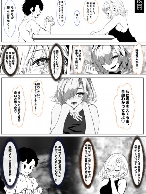 [殿様ペンギン] 彼女のママが絶頂しまくって俺専用のメスに快楽堕ちする話_13