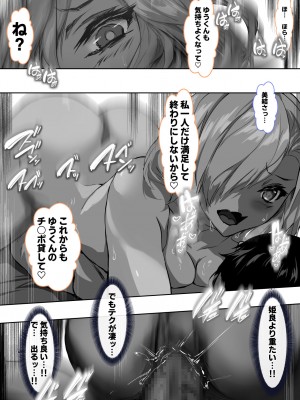 [殿様ペンギン] 彼女のママが絶頂しまくって俺専用のメスに快楽堕ちする話_70