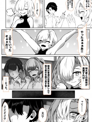 [殿様ペンギン] 彼女のママが絶頂しまくって俺専用のメスに快楽堕ちする話_15