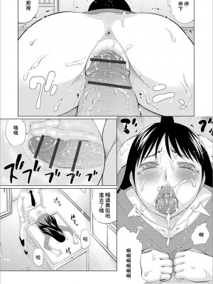 [幅ヒロカズ] 必要な痛み (Web配信 月刊 隣の気になる奥さん vol.036) [中国翻訳]_09