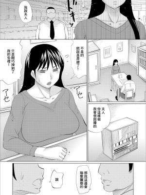 [幅ヒロカズ] 必要な痛み (Web配信 月刊 隣の気になる奥さん vol.036) [中国翻訳]_02