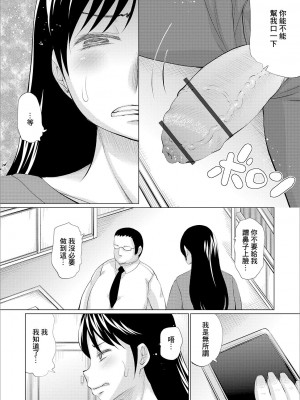 [幅ヒロカズ] 必要な痛み (Web配信 月刊 隣の気になる奥さん vol.036) [中国翻訳]_04