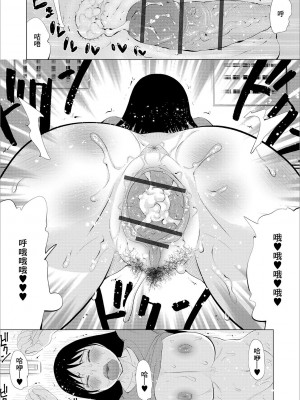 [幅ヒロカズ] 必要な痛み (Web配信 月刊 隣の気になる奥さん vol.036) [中国翻訳]_15