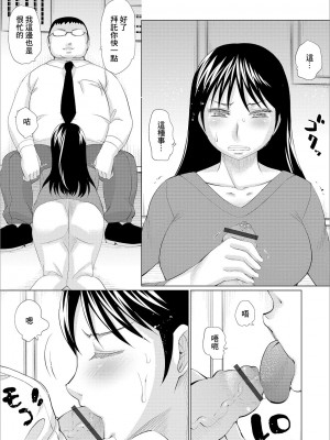 [幅ヒロカズ] 必要な痛み (Web配信 月刊 隣の気になる奥さん vol.036) [中国翻訳]_05