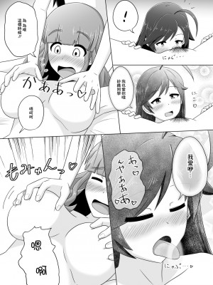 [煮たレタス] はなさおまこ百合えっち漫画 (ガールズ&パンツァー) [中国翻訳]_07